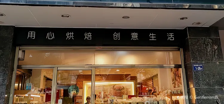 澳聯西餅(交易城店)