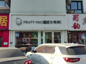 嗯呢水果捞(江南大润发店)