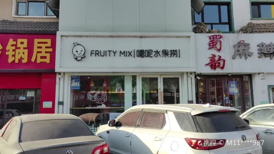 嗯呢水果撈(江南大潤發店)