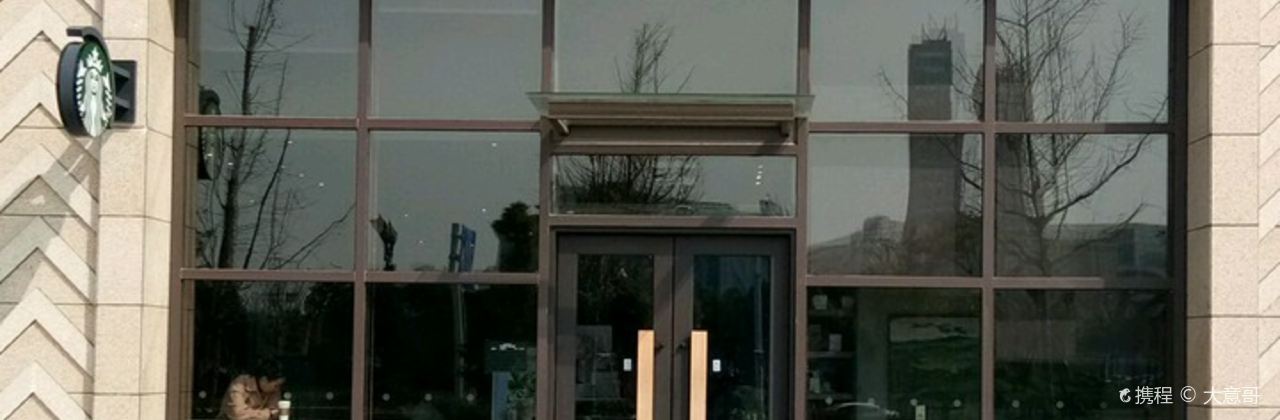 星巴克(南通华强广场店)