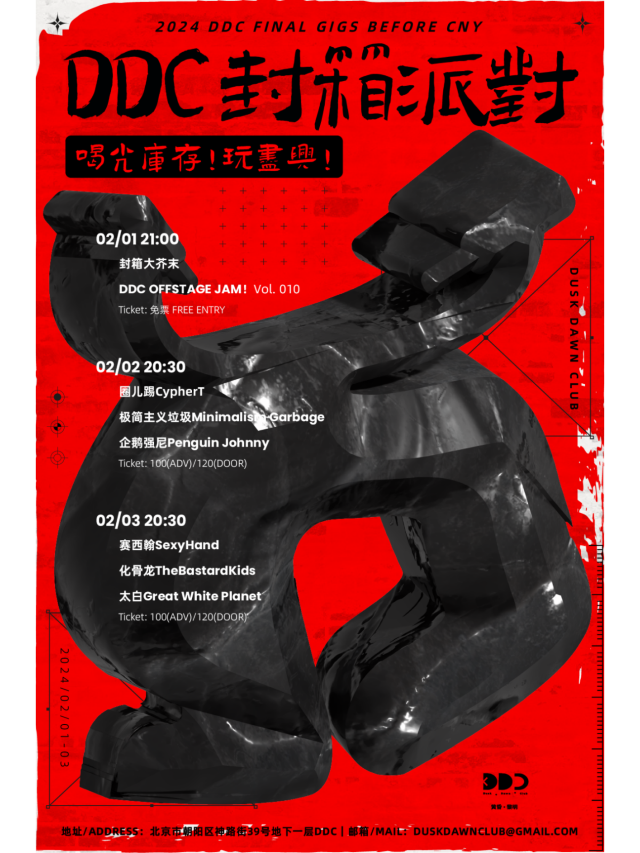 Bei Jing DDCFeng Xiang Pai Dui D2 Quan Er Ti   Ji Jian Zhu Yi La Ji   Qi E Qiang Ni  | Beijing