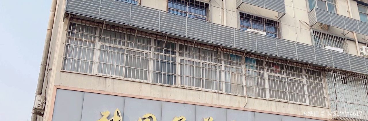 张国子羊肉汤馆(金苑小区店)