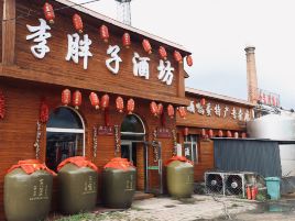 李胖子酒坊
