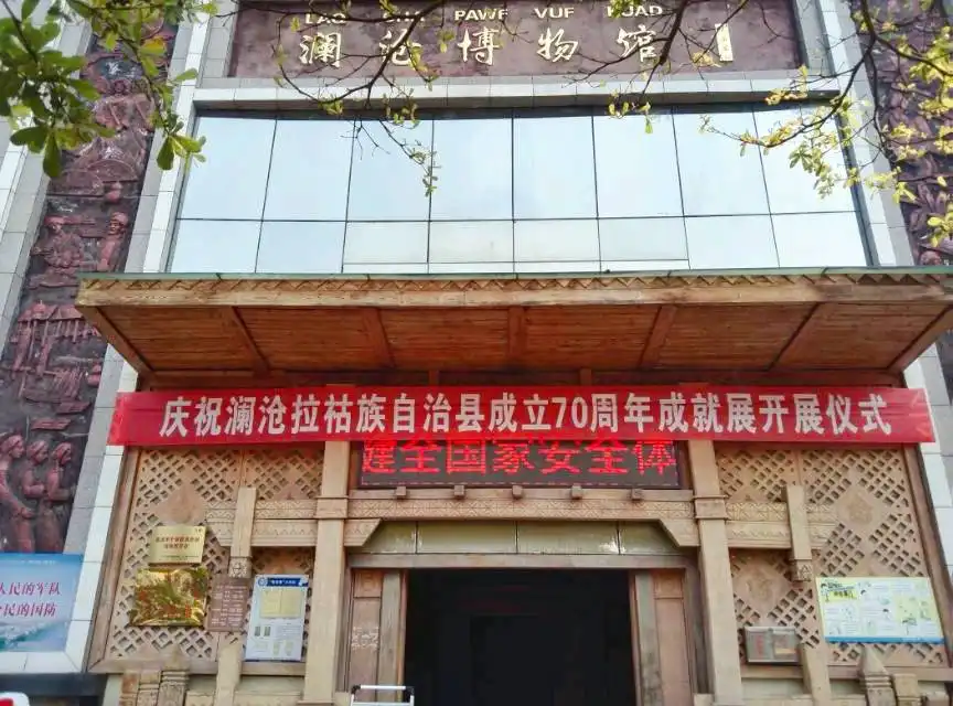Hotels near Lancangxian Museum