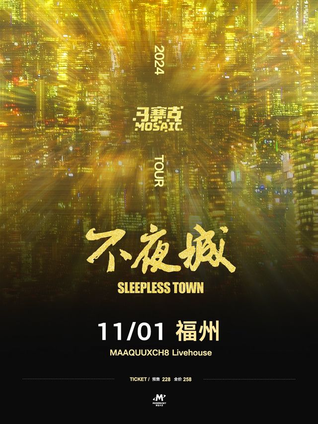 Fu Zhou Ma Sai Ke 2024Bu Ye Cheng Sleepless TownXun Yan  | MAAQUU & CH8 LIVEHOUSE