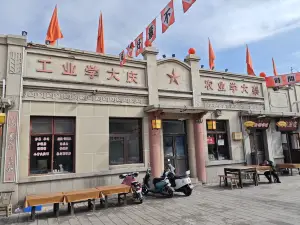 HongQi YiTiao Jie