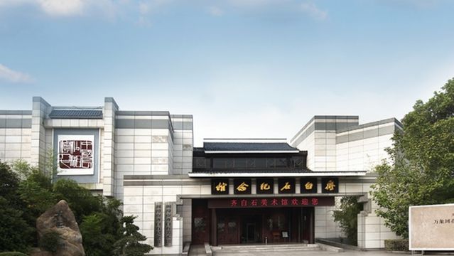 Xiangtan Qi Baishi Art Museum