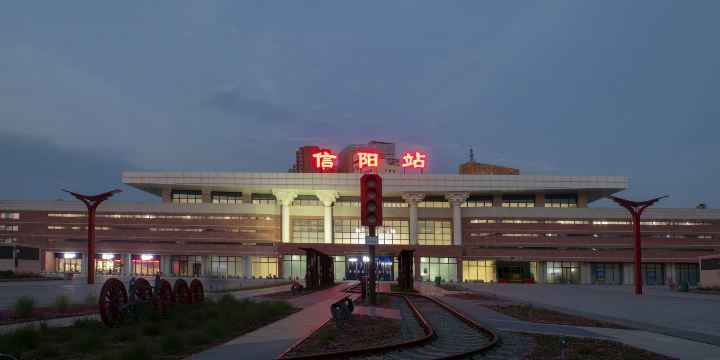 Xinyang Railway Station