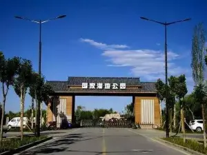 National Wetland Park