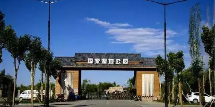 阿克蘇多浪河國家濕地公園