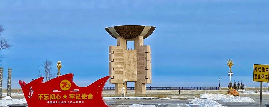 yue fu guang chang