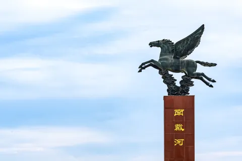 난다이허