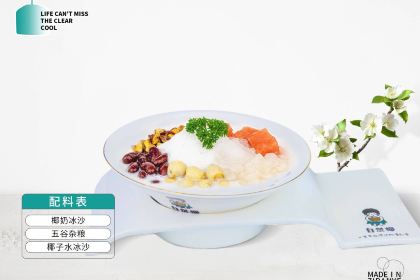 自然椰·海南清补凉(青春颂店)