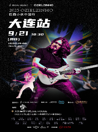 大連 · 2025 OZIELZINHO 巴西小夥演奏會 | 赫茲音樂空間（黑石礁店）