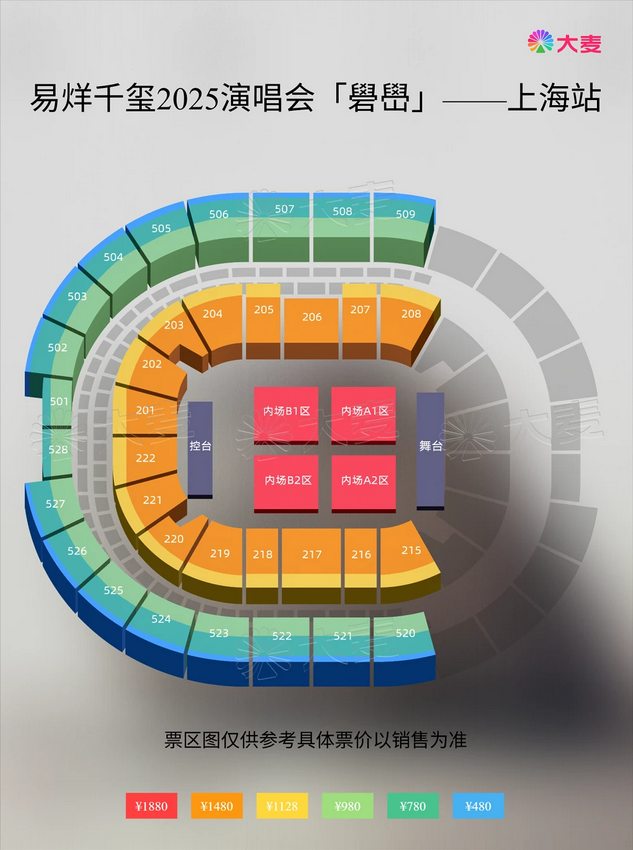 易烊千璽上海演唱會2025 | 座位圖