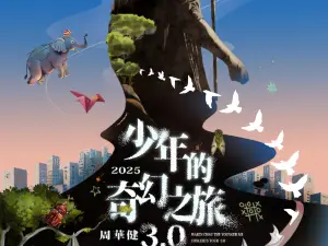 Nantong | Wakin Chau Concert Tour