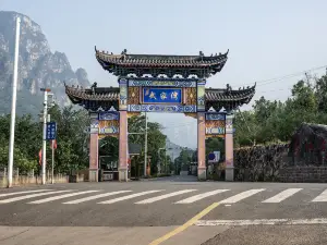 武家湾風景区