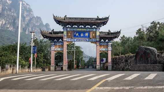 Wujiawan Scenic Area