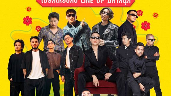 ลพบุรี | สงกรานต์มหาสนุกเปียกยับ