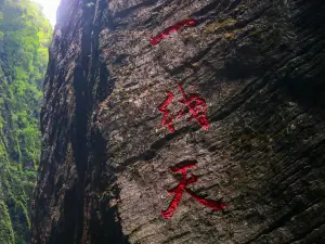 Pingshan Mountain - Yixian tian