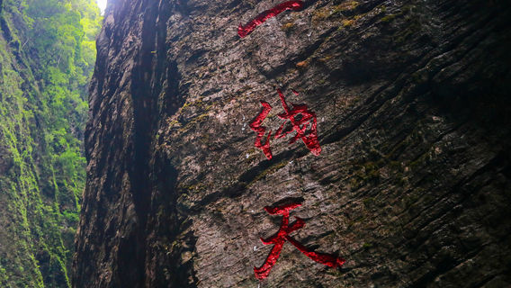 Pingshan Mountain - Yixian tian