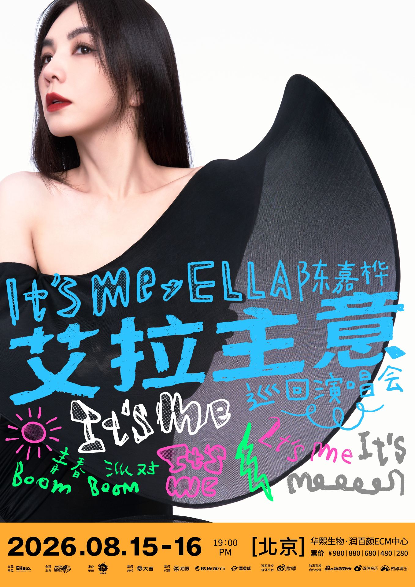 北京 · 2026Ella陳嘉樺It's Me艾拉主意巡迴演唱會北京站 | 華熙生物·潤百顏ECM中心