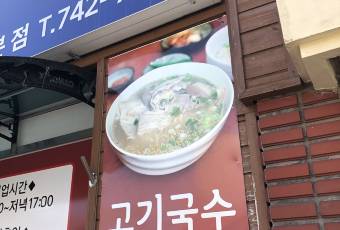 올래국수 여행 사진