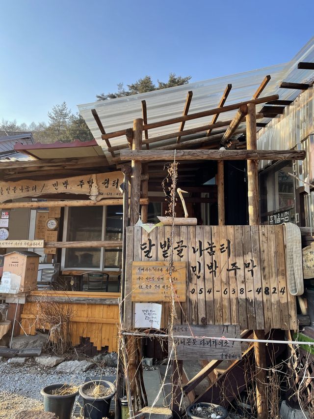 영주 소백산 달밭골 나눔터