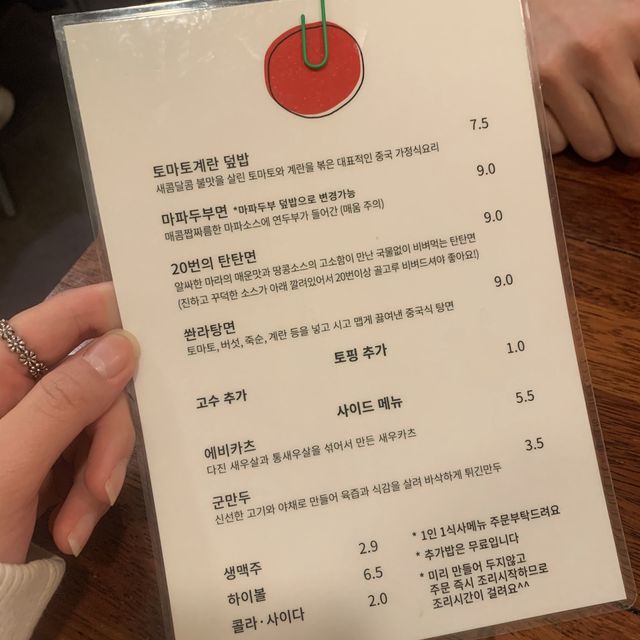 세종대 토마토계란덮밥 맛집 '시홍쓰'