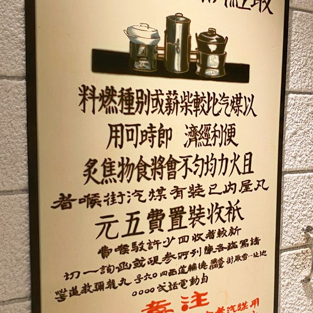 煤氣展覽館 現代與懷舊的對比