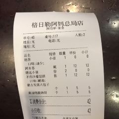 Gerilei'amanai Teahouse (jiangjunyashu) User Photo