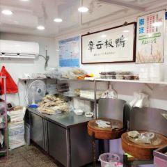 章云板鸭(评事街店) User Photo