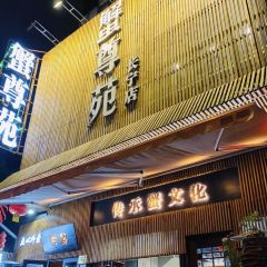 Xie Zun Yuan (Yunwushan Road) ảnh của người dùng
