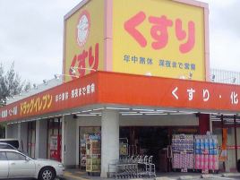 Drug Eleven（名护店）