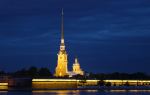 Peter and Paul Fortress