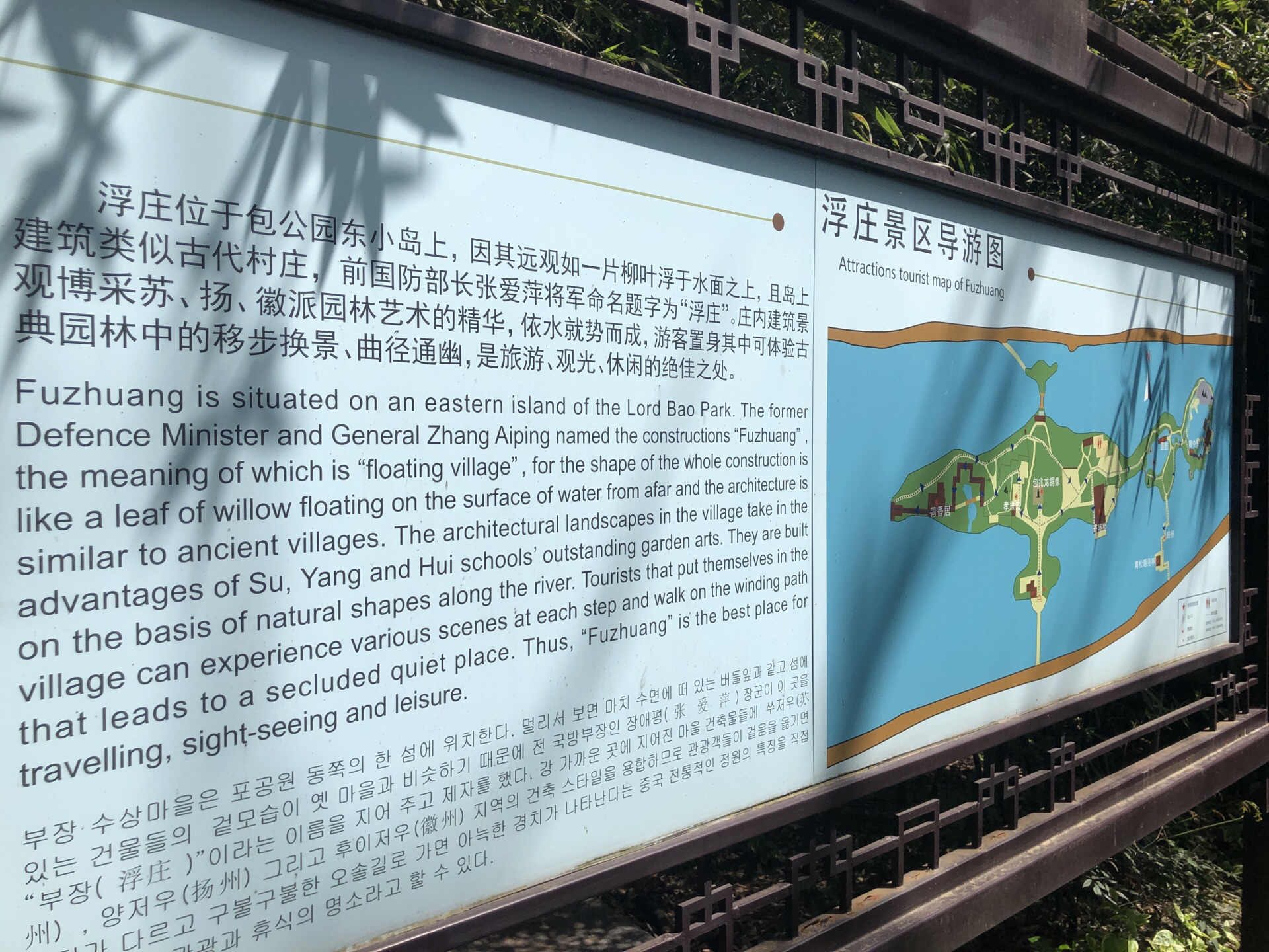 Fuzhuang Photos Photos Of Hefei Attractions Trip Moments
