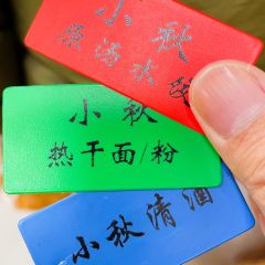 XIAO QIU User Photo