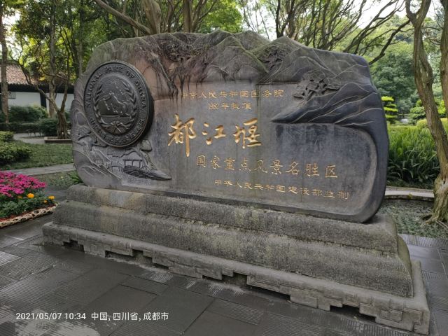 Baopingkou