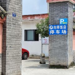 向师饭店 User Photo