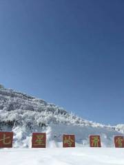 七星嶺國際滑雪場