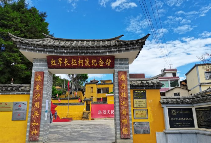 Kedu Memorial Museum of the Long March