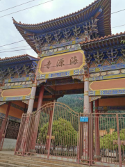 Haiyuan Temple