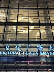 Ningbo Wenhua Guangchang Da Theater