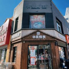 HUAKUN User Photo