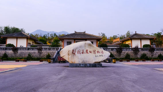 Zhengguo Canal Museum