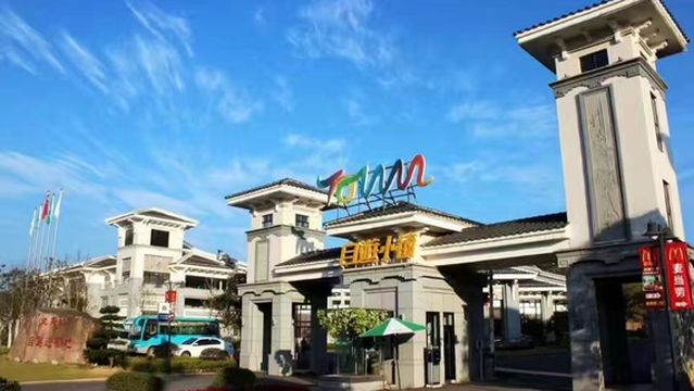 wu yi shan zi you xiao zhen