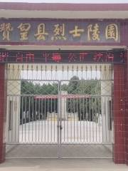 Zanhuang County Martyrs Cemetery
