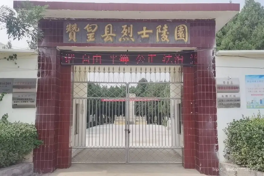 Zanhuang County Martyrs Cemetery