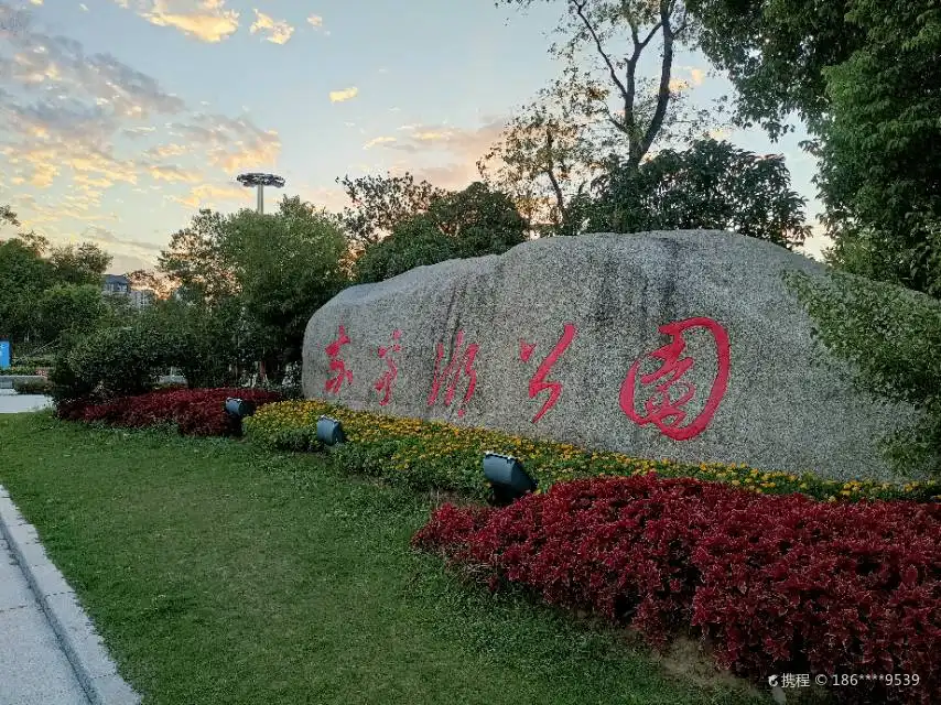Hotels near Dongting Lake Park