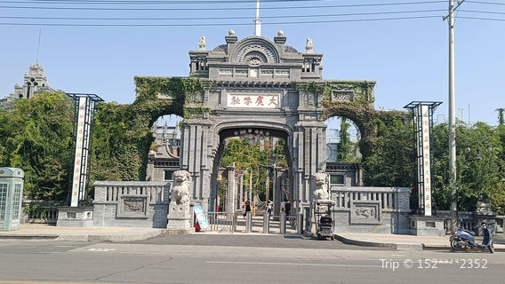 Dayu Spring and Autumn Cultural Industry Park